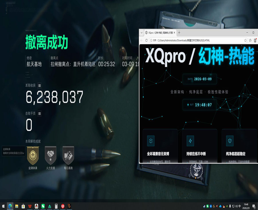 三角洲怎外挂软件效果